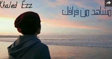 فيديو.. قارئ يشارك "اليوم السابع" فى عيد الأم بقصيدة لوالدته المتوفاة 