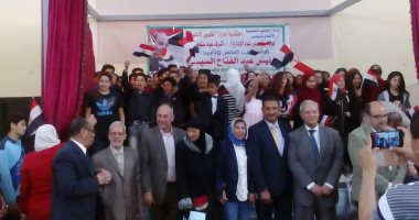 الإدارة التعليمية بأكتوبر تنظم احتفالية "فى حب مصر" لدعم الرئيس