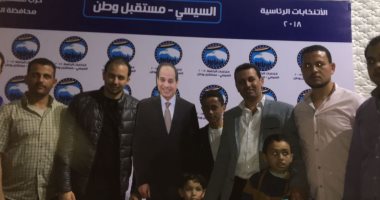 حزب مستقبل وطن بالفيوم ينظم فعالية "لقاء مع الرئيس السيسى"