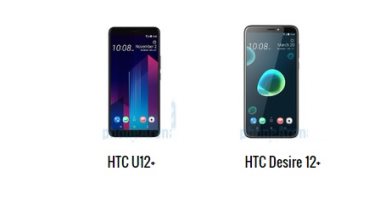 إيه الفرق.. أبرز الاختلافات بين هاتفى HTC الجديدين U12+ و Desire 12+