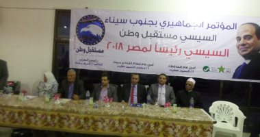فيديو وصور.. مستقبل وطن ينظم مؤتمرا جماهيريا لتأييد السيسي بجنوب سيناء