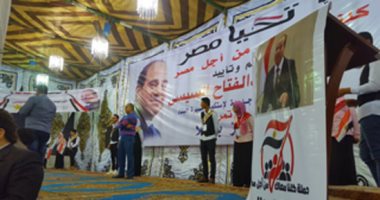 "كلنا معك" من أجل مصر بكفر الشيخ تنظم أخر مؤتمر جماهيري لتأييد السيسي