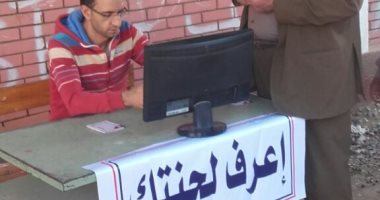 صور .. استمرار فعاليات مبادرة " إعرف لجنتك " على مستوى مراكز المنوفية