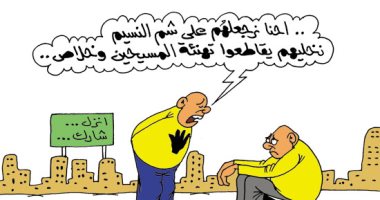  أعياد واحتفالات المصريين أحزان وغم للإرهابيين.. بكاريكاتير اليوم السابع