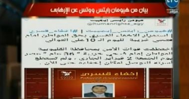 محمد الغيطى: أحد المتورطين بحادث الإسكندرية أعلن الإخوان عن اختفائه قسريا