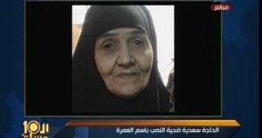 فيديو.. قنصل مصر بجدة يكشف آخر مستجدات قضية العجوز المضبوطة بمخدرات فى السعودية