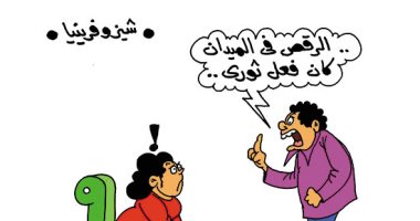 شيزوفرينيا المنافقين بين الرقص فى الميدان وأمام اللجان بكاريكاتير اليوم السابع