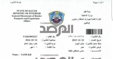صحيفة ليبية تكشف عن وثائق وتسجيلات تفضح دور قطر الداعم للإرهاب فى ليبيا