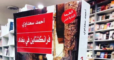 روايات الجوائز.. أحمد سعداوى يتتبع مصير فرانكشتاين في بغداد