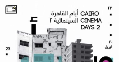 تعرف على أماكن عرض فعاليات "أيام القاهرة السينمائية"
