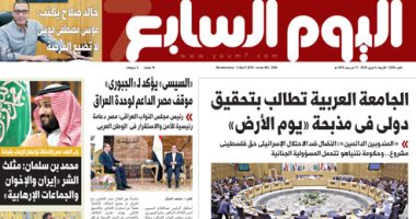 اليوم السابع: الجامعة العربية تطالب بتحقيق دولى فى مذبحة "يوم الأرض"