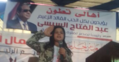 فيديو وصور.. إنجازات الرئيس السيسى فى قصيدة شعر إلقاء الطفلة أريج بالزى العسكرى