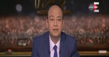 فيديو.. عمرو أديب: "آسف إنى ماقريتش لأحمد خالد توفيق.. وعامل فقرة عنه النهاردة"