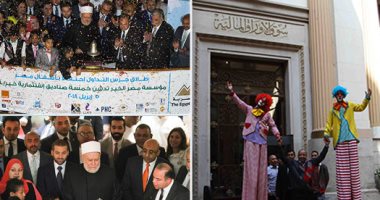 30 طفلا يتيما يدقون جرس افتتاح جلسة تداول البورصة المصرية