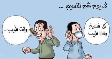 اضحك على ما تفرج.. مصر تحتفل بشم النسيم :"كل فسيخ وانت طيب"