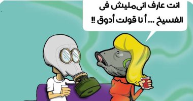 استعدادات شم النسيم فى كاريكاتير "اليوم السابع"