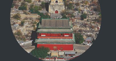 ترجمة عربية لكتاب "آثار تاريخية وثقافية أخرى" عن سلسلة عمارة بكين القديمة