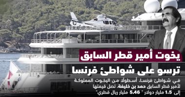 أمير قطر السابق ينهب أموال الشعب القطرى ويشترى 13 يختا بـ1.6 مليار دولار