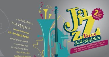 «حكاوى الجاز» أول مهرجان لموسيقى الجاز فى عروس البحر