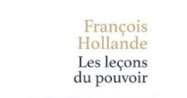 الرئيس الفرنسى السابق فرانسوا هولاند يحاسب نفسه فى "دروس السلطة"