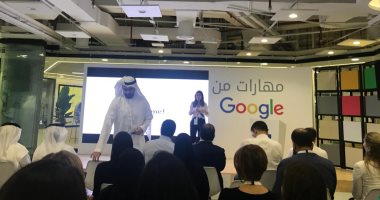 جوجل تطلق برنامج "مهارات من Google" لتطوير المهارات الرقمية بالعالم العربى