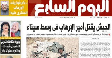 اليوم السابع: الجيش يقتل أمير الإرهاب فى وسط سيناء
