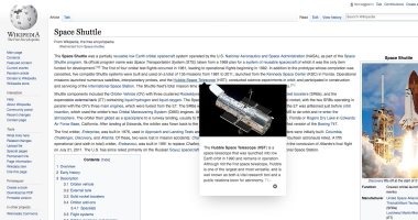 ويكيبيديا تتيح للمستخدمين معاينة محتويات الروابط دون الضغط عليها