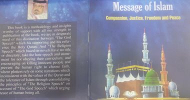 دار النخبة تصدر الطبعة الإنجليزية لكتاب "رسالة الإسلام- رحمة وعدل وحرية وسلام"