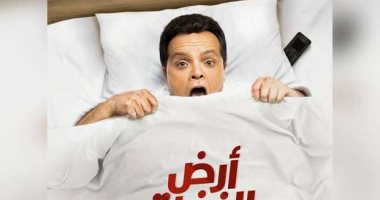 شاهد.. محمد هنيدى يفزع من نومه فى البوستر الدعائى لـ"أرض النفاق"