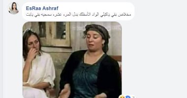 "معلش يا كيلى" المصريون يحتلون حساب فتاة أجنبية بتعليقاتهم الساخرة