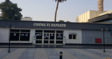 نادى السينما الأفريقية يعرض فيلم "طفح الكيل" ضمن مهرجان الأقصر بالهناجر 