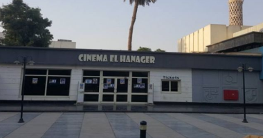 لو بتحب السينما..  شاهد "خيط الشتاء بجلدى" بـ الهناجر والإسكندرية