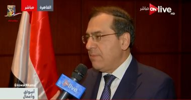 وزير البترول: زيارة المفوض الأوروبى تهدف لجعل مصر مورد رئيسى للطاقة