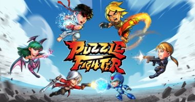 Capcom توقف لعبتها Puzzle Fighter بحلول 31 يوليو المقبل