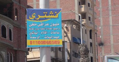 سوق "الممنوع من الصرف".. لافتات شراء العملات الملغاة تغزو شوارع دمياط (صور)
