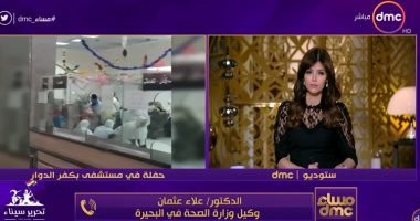 فيديو.. إقالة مدير العيادات الخارجية بمستشفى كفر الدوار لإقامة حفل وتجاهل المرضى