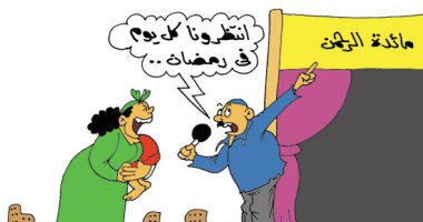 الاستعداد لرمضان بموائد الرحمن بكاريكاتير "اليوم السابع"