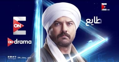 قناة ON E تعرض مسلسل "طايع" للنجم عمرو يوسف
