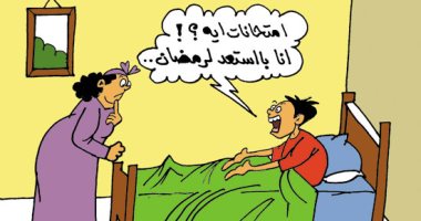 الطلاب يستعدون للامتحانات بجدول مسلسلات رمضان.. فى كاريكاتير اليوم السابع