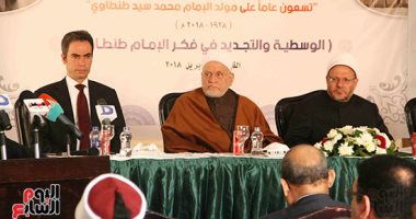 ندوة بعنوان "90 عاما على رحيل الإمام طنطاوى" بحضور المفتى - صور