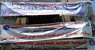 صور.. اتحاد عمال مصر يتزين بالأنوار ولافتات التهانى بمناسبة عيد العمال