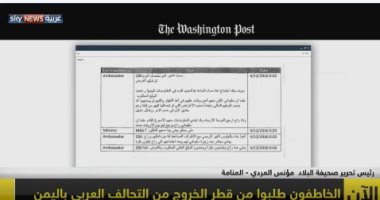 واشنطن بوست تنشر مراسلات قطرية مسربة عن تمويل ميليشيات عراقية وسورية
