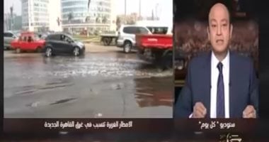أديب يطالب البرلمان بجلسات استماع حول أزمة الأمطار وإذاعتها على الهواء