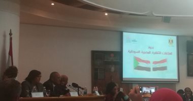 ندوة العلاقات الثقافية المصرية السودانية بالقاهرة تؤكد: يجمعنا مستقبل واحد