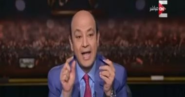 عمرو أديب: مسلسل رحيم شاددنى ومنافسه بينه وبين "طايع" و"خفه يد" بيضحكنى جدا