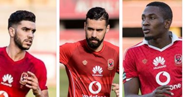 3 لاعبين تسبب غيابهم فى خروج الأهلى من كأس مصر