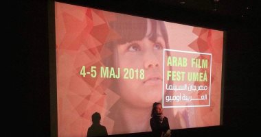 انطلاق الدورة الرابعة لمهرجان أوميو للسينما العربية بالسويد