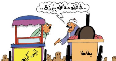 التقلبات الجوية "الكل بيرزق".. فى كاريكاتير اليوم السابع