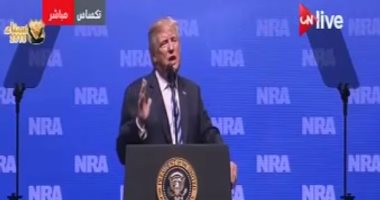 فيديو.. ترامب: لن ألغى حق حمل السلاح من الدستور مادمت رئيسًا