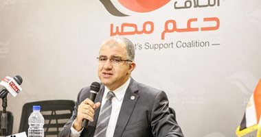 رئيس" دعم مصر ": الائتلاف لم يهرب من مسئولية مواجهة قرارات الإصلاح